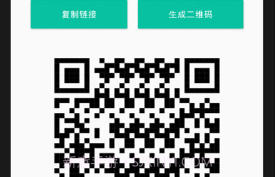 树洞二维码v1.12截图