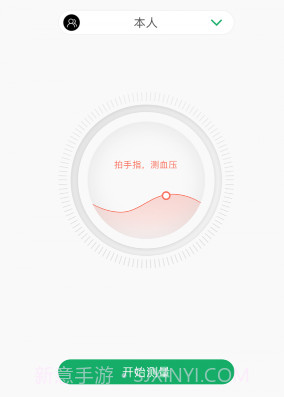 爱血压v1.0.11截图