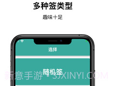 签缘v1.0.8截图