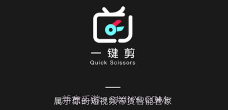 一键剪v1.0.10截图