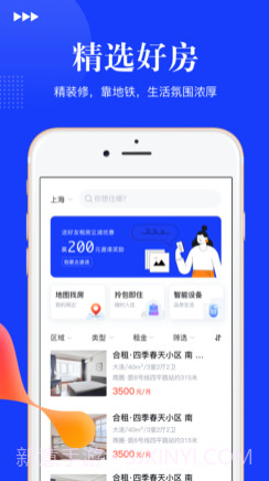 微租v1.0.9截图