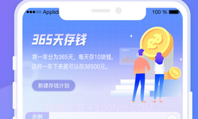 懒虫记账v1.0.8截图