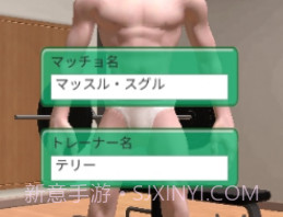 猛男GOGOGO中文版v1.6截图
