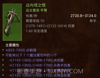 D3助手v1.6截图