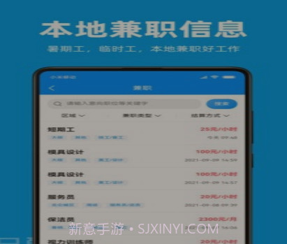 阿拉招聘v1.0.14截图