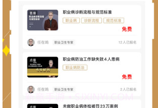 益善培训v1.7截图