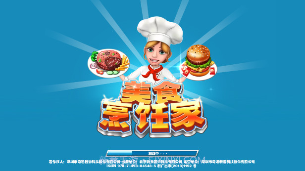 Crazy Cooking Chefv12.3.11截图
