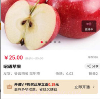 板扎云品商城v0.3.7截图