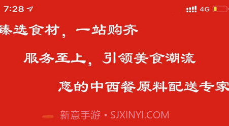 臻食汇v3.3.8截图