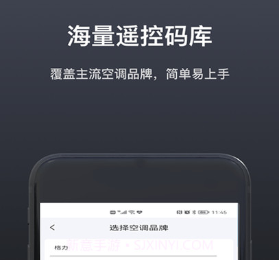 遥控器电视盒子v2.3.14截图