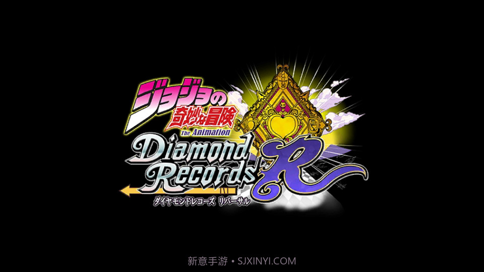 jojo的奇妙冒险手游v1.2.8截图