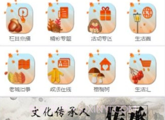 智慧梧州手机台v6.3.0.13截图