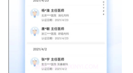 妙手商务版v1.1.10截图