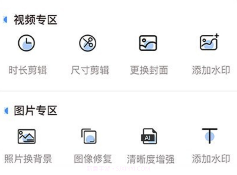 图视去水印v1.2.14截图