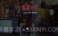 GudakCamV3.6截图