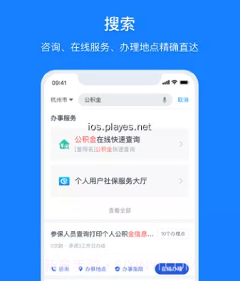 浙里办v5.23.13截图