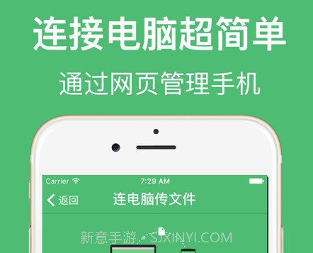 文件传输助手v2.3.16截图