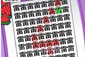 猜字当首富v1.0.7截图
