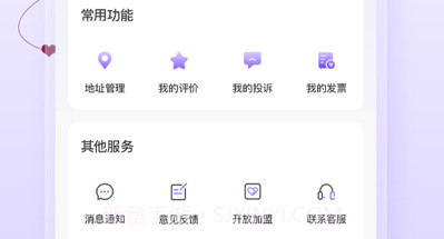 泰古到家v1.0.5截图