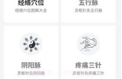 红杏林v1.3.15截图