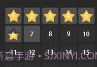 连消星星v1.7截图