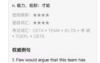 探词v1.8截图