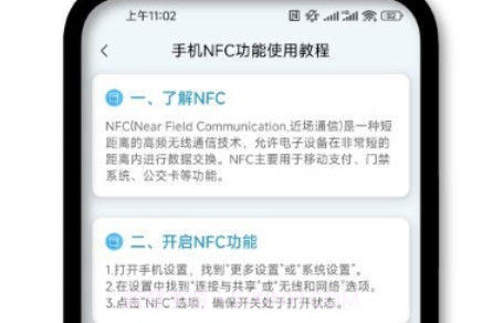 nfc钥匙宝v23.06.8截图