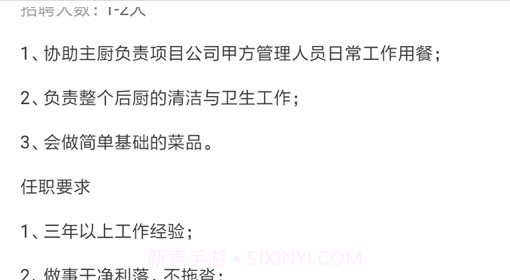 严直聘v1.11截图