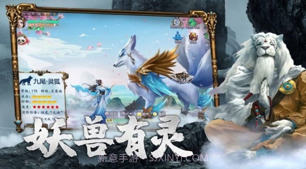 九州山海传v1.1.13截图