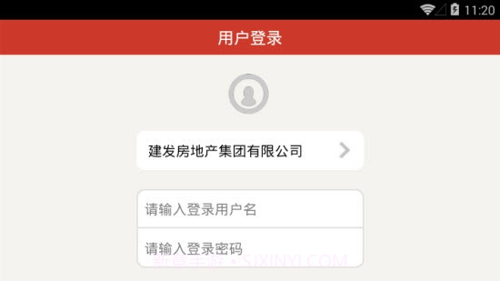 建发工程协同v1.0.7截图