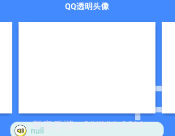 透明头像助手v3.7截图