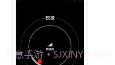 指南针IOS8(全能指南针)V6.9.5截图