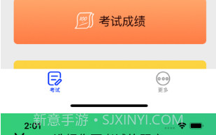 驾考学车宝v1.1.15截图