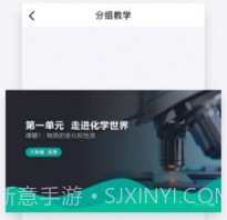 青鹿教室v3.0.10截图