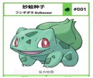 神奇宝贝百科v1.0.12截图