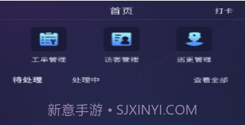 润万家物业端v1.9截图
