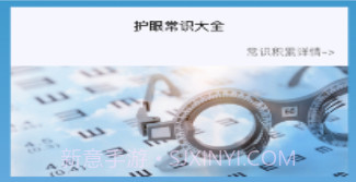 炯炯有神v1.11截图