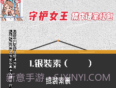 守护女王v1.0.13截图