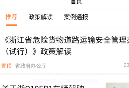 驾押人员安全教育培训系统v1.2.10截图