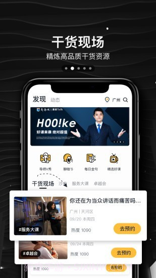 栗客v1.2.12截图