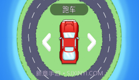 掉头大作战v2.8截图