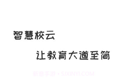 校云通教师端v1.6.13截图