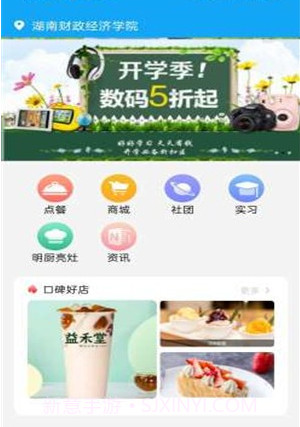 校源汇v1.3.14截图