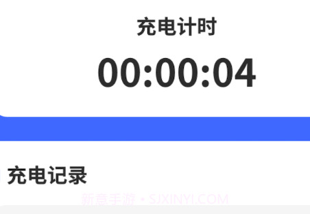 幸运充电1.0.1.2024.0109.1641截图