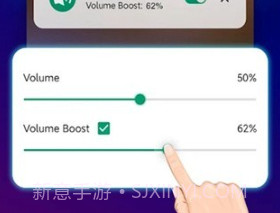 音量增强器prov1.0.11截图