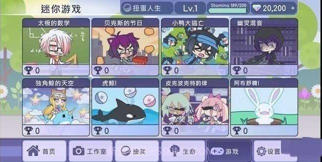 扭蛋人生2中文版V1.1.6截图