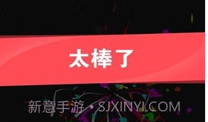倒沙我最强v1.2.5截图