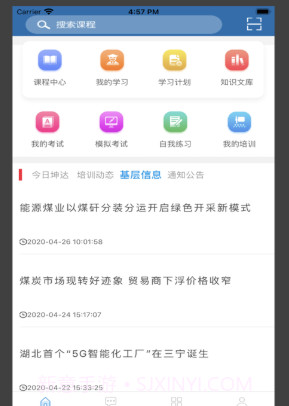 坤达课堂v1.0.8截图