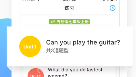 名校听说v1.13截图