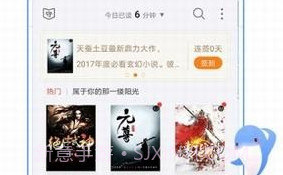 诗逸小说v5.8.8截图